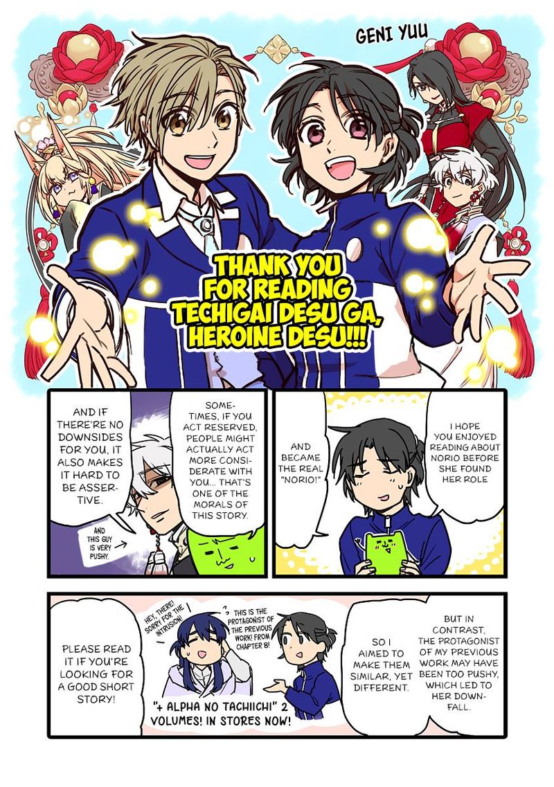 Techigai Desu Ga Heroine Desu Chapter 10 Page 16