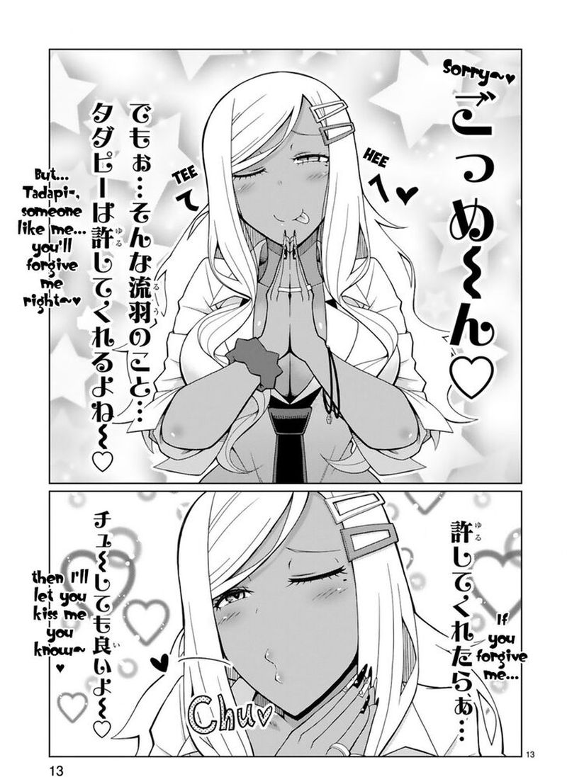 Tedama Ni Toritai Kurokiya San Chapter 2 Page 13