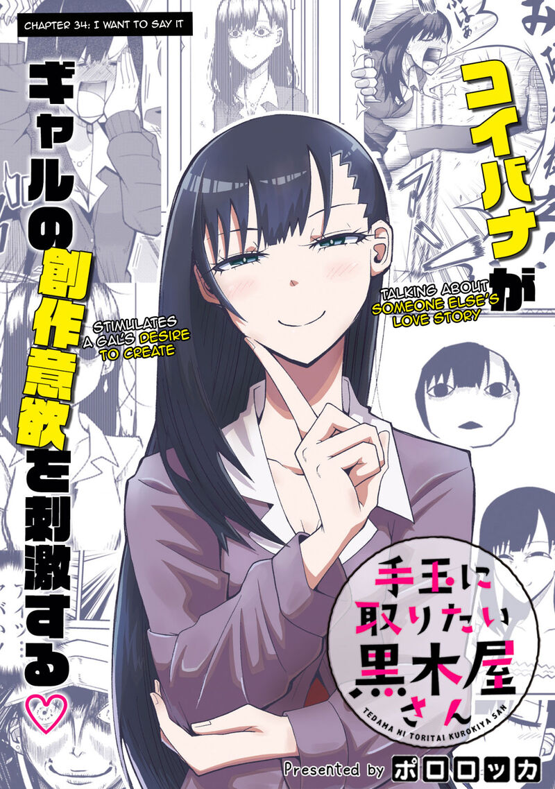 Tedama Ni Toritai Kurokiya San Chapter 34 Page 4