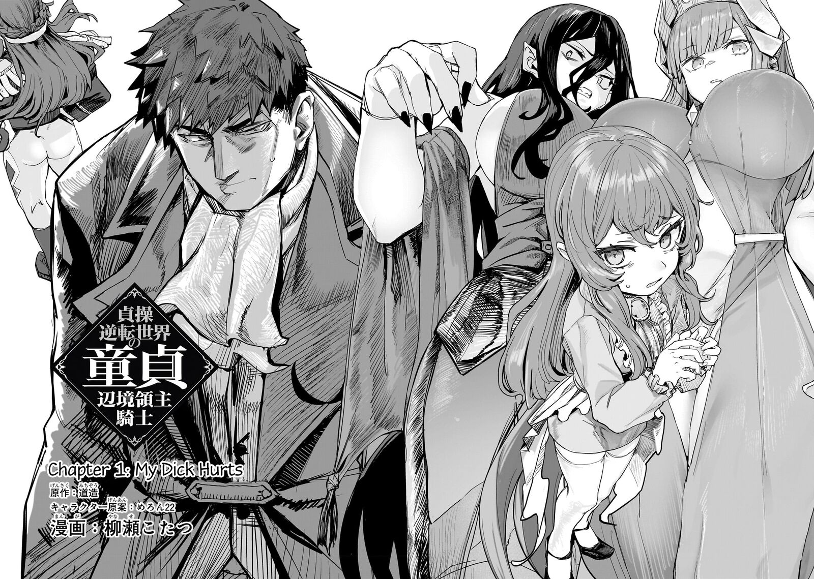 Teisou Gyakuten Sekai No Doutei Henkyou Ryoushu Kishi Chapter 1 Page 4