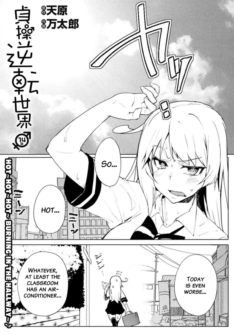 Teisou Gyakuten Sekai No Doutei Henkyou Ryoushu Kishi Chapter 14 Page 1