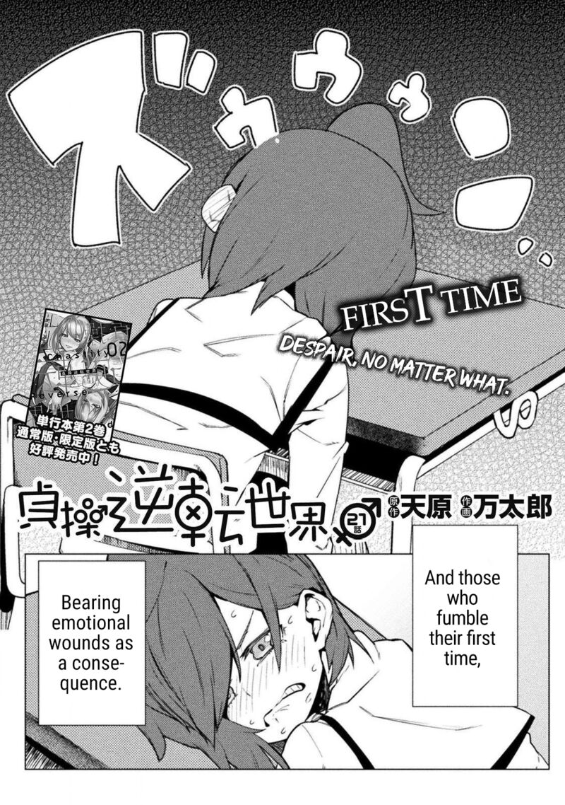 Teisou Gyakuten Sekai No Doutei Henkyou Ryoushu Kishi Chapter 21 Page 2