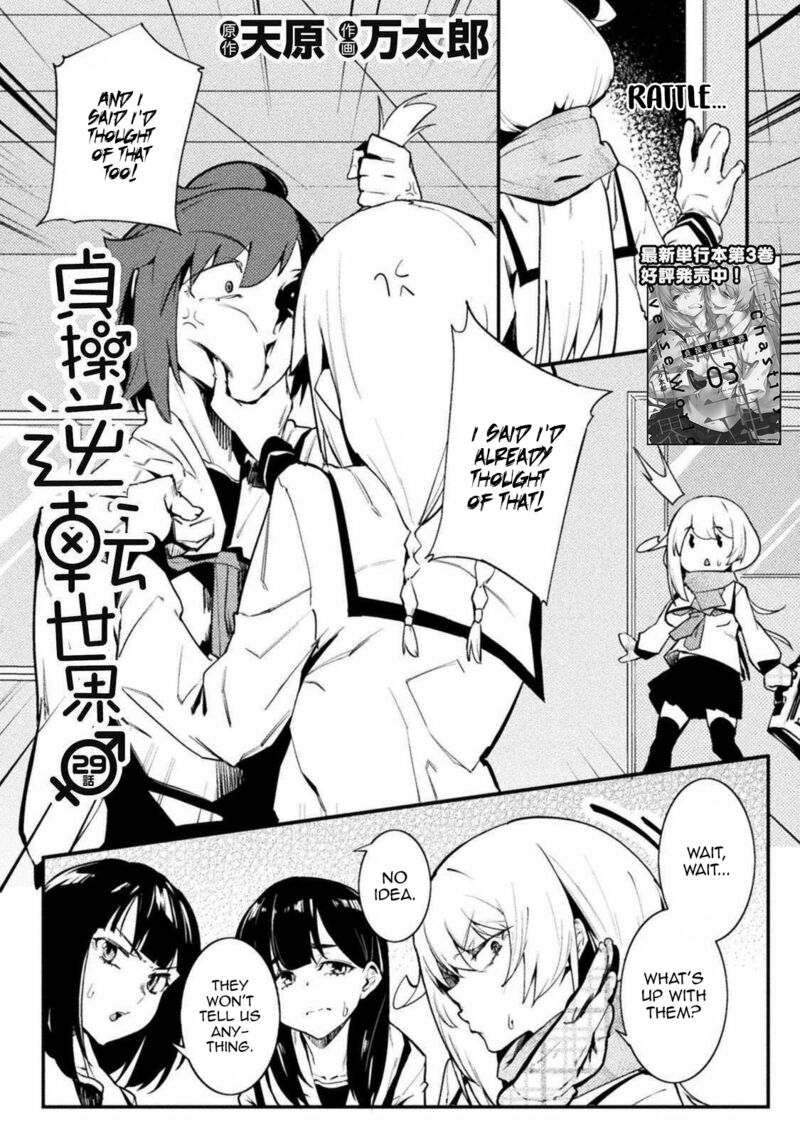 Teisou Gyakuten Sekai No Doutei Henkyou Ryoushu Kishi Chapter 29 Page 2