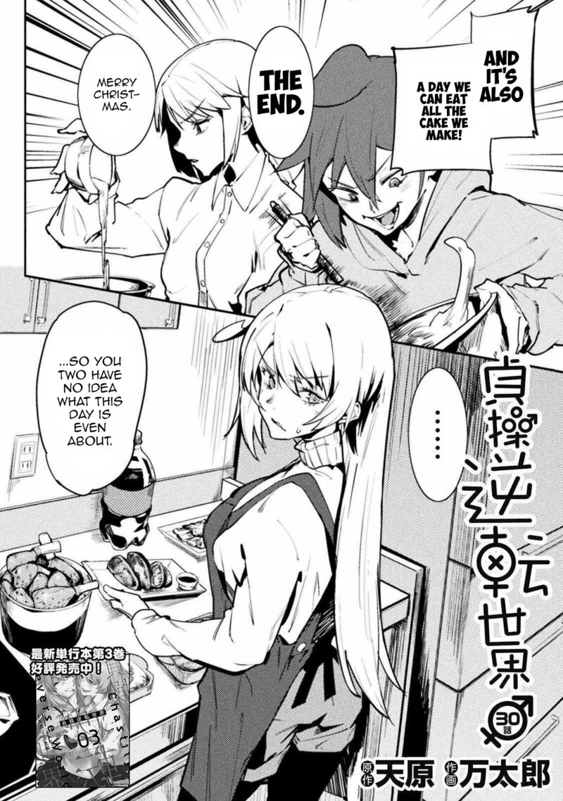 Teisou Gyakuten Sekai No Doutei Henkyou Ryoushu Kishi Chapter 30 Page 2