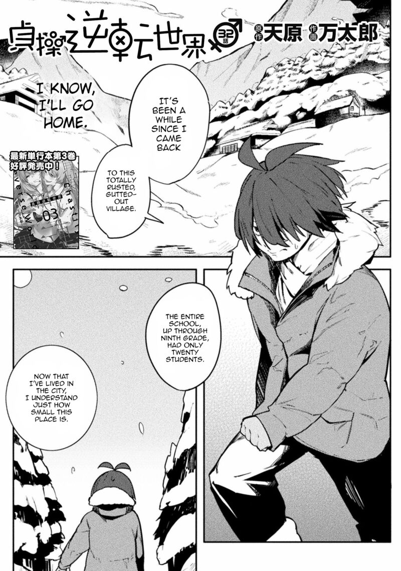 Teisou Gyakuten Sekai No Doutei Henkyou Ryoushu Kishi Chapter 32 Page 1
