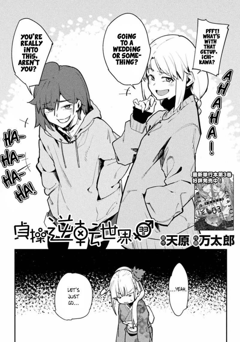 Teisou Gyakuten Sekai No Doutei Henkyou Ryoushu Kishi Chapter 33 Page 2