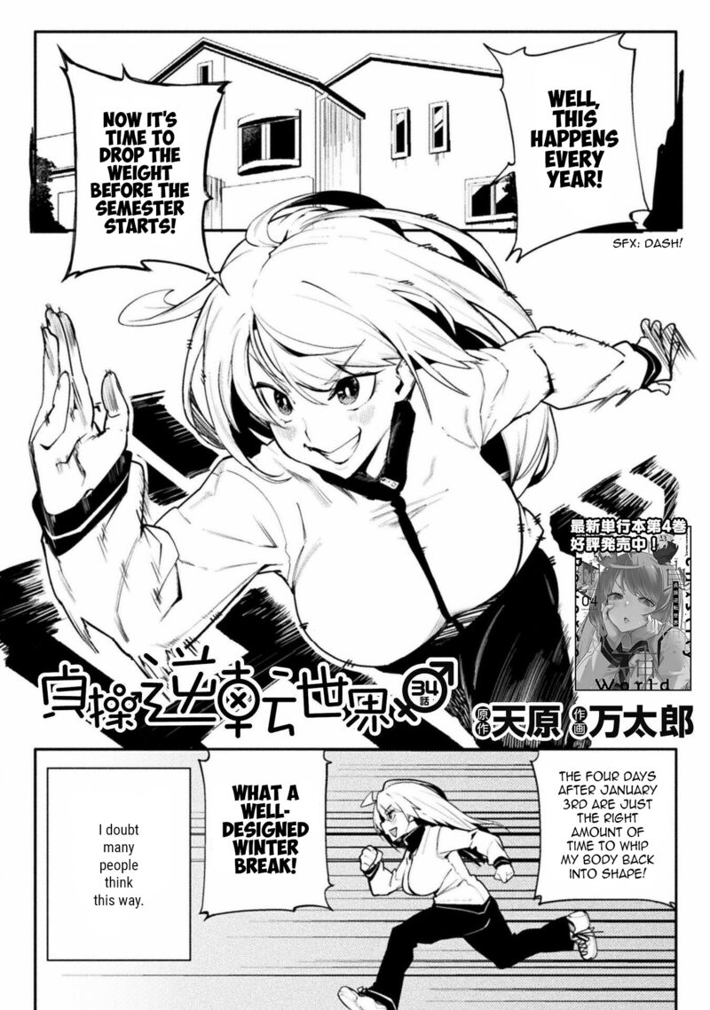 Teisou Gyakuten Sekai No Doutei Henkyou Ryoushu Kishi Chapter 34 Page 2