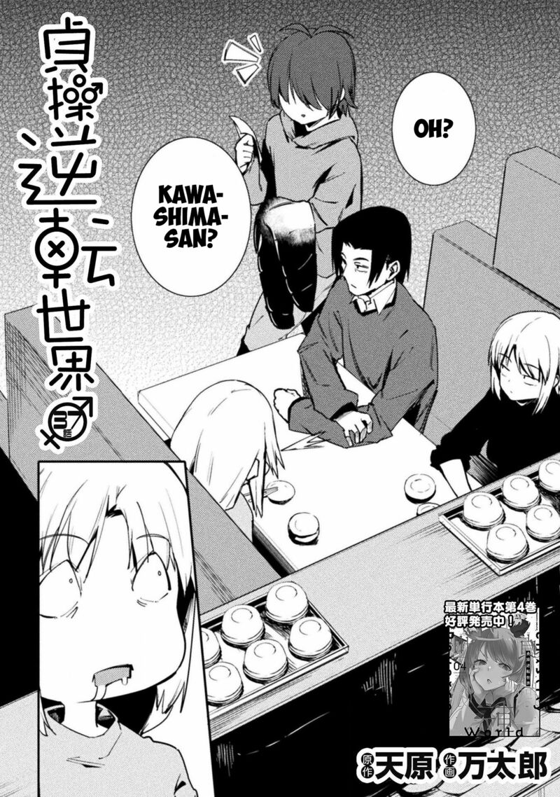 Teisou Gyakuten Sekai No Doutei Henkyou Ryoushu Kishi Chapter 37 Page 4