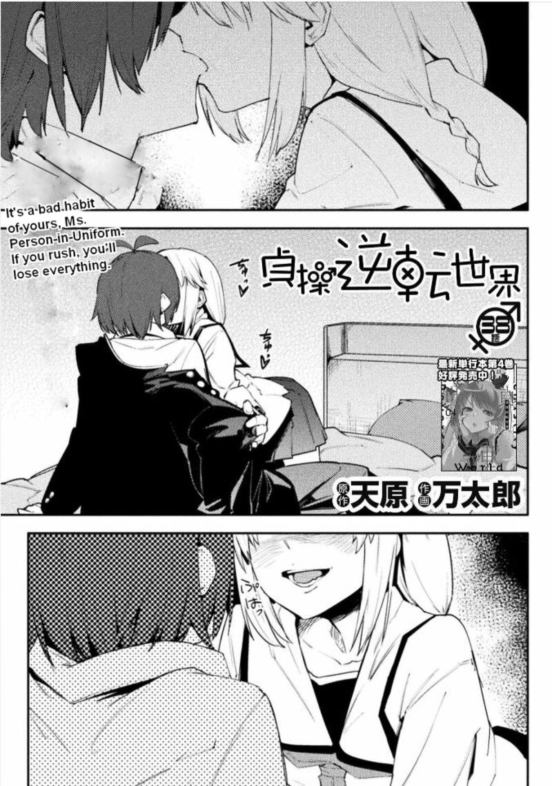 Teisou Gyakuten Sekai No Doutei Henkyou Ryoushu Kishi Chapter 38 Page 1