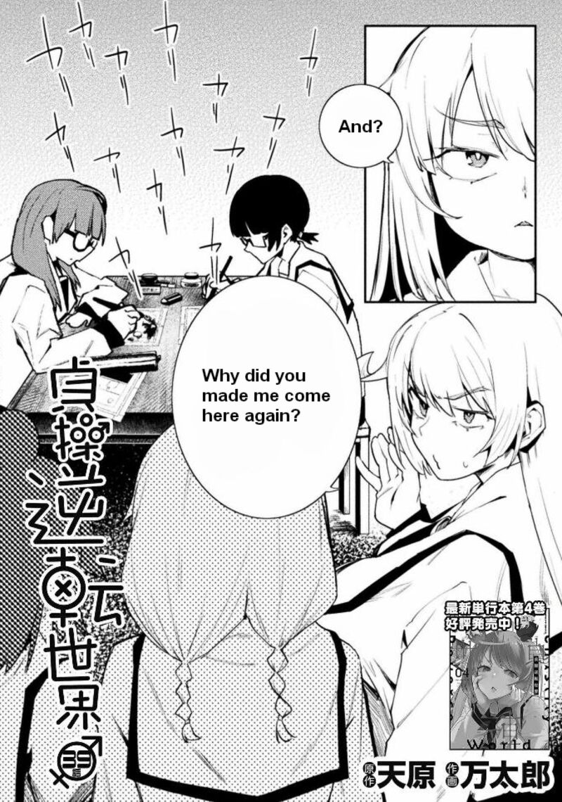 Teisou Gyakuten Sekai No Doutei Henkyou Ryoushu Kishi Chapter 39 Page 2