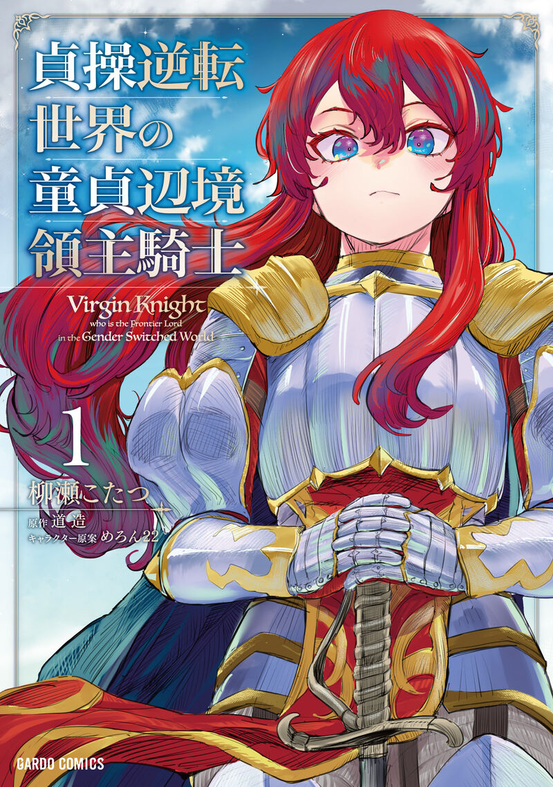 Teisou Gyakuten Sekai No Doutei Henkyou Ryoushu Kishi Chapter 6 Page 1