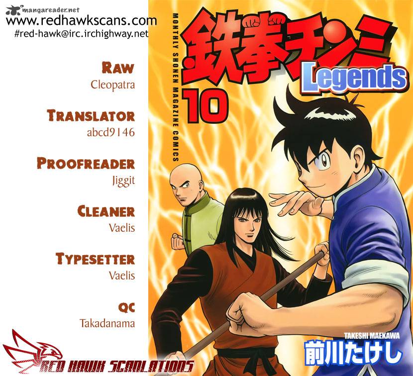 Tekken Chinmi Legends Chapter 39 Page 1