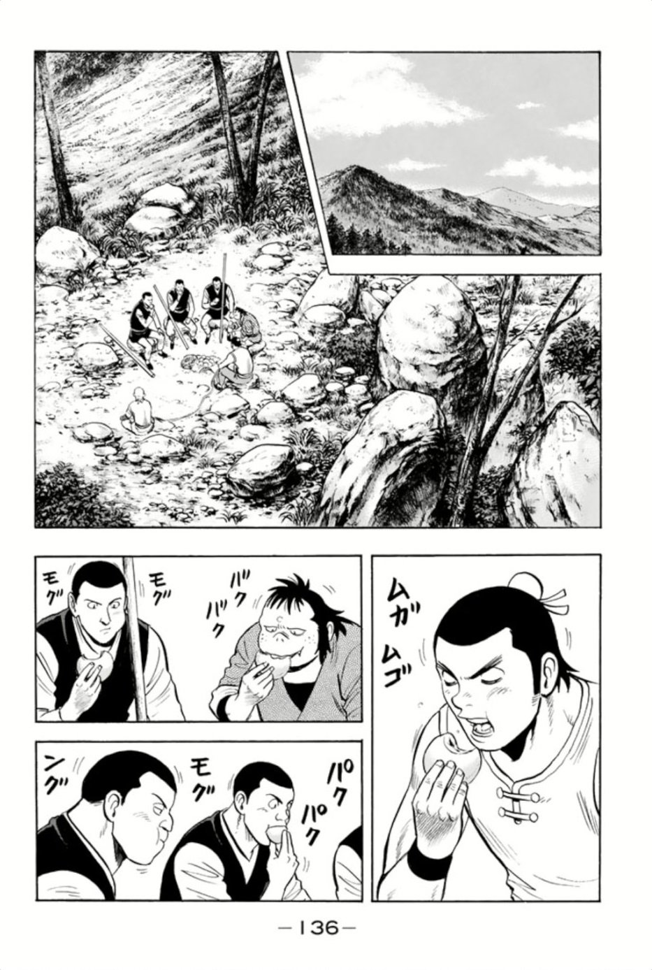 Tekken Chinmi Legends Chapter 65 Page 16