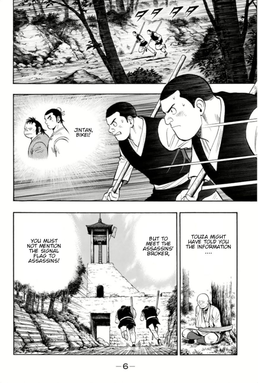 Tekken Chinmi Legends Chapter 67 Page 7