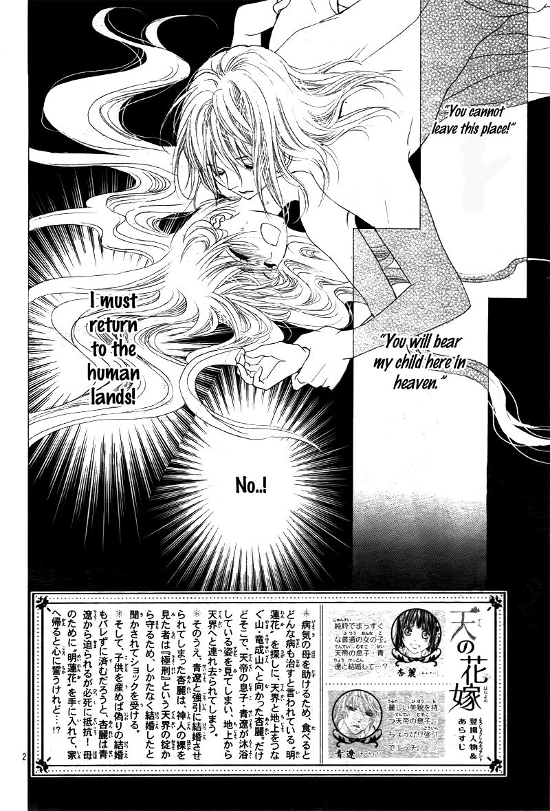 Ten No Hanayome Chapter 2 Page 2