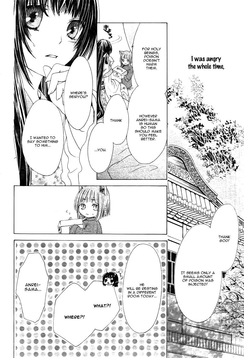 Ten No Hanayome Chapter 2 Page 21