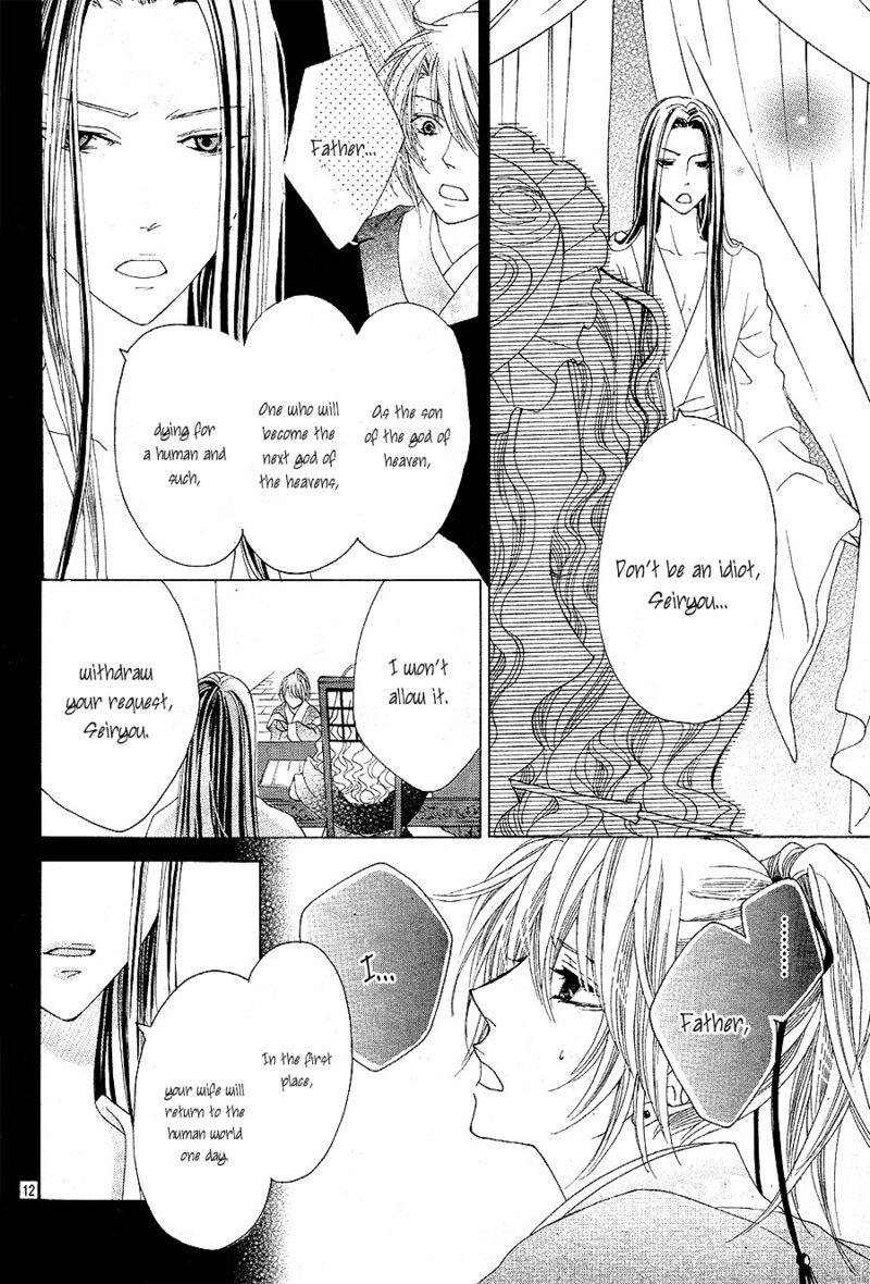 Ten No Hanayome Chapter 5 Page 12