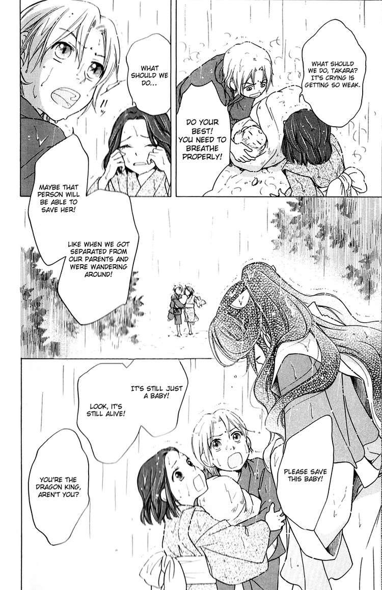 Ten No Ryuu Chi No Sakura Chapter 1 Page 16