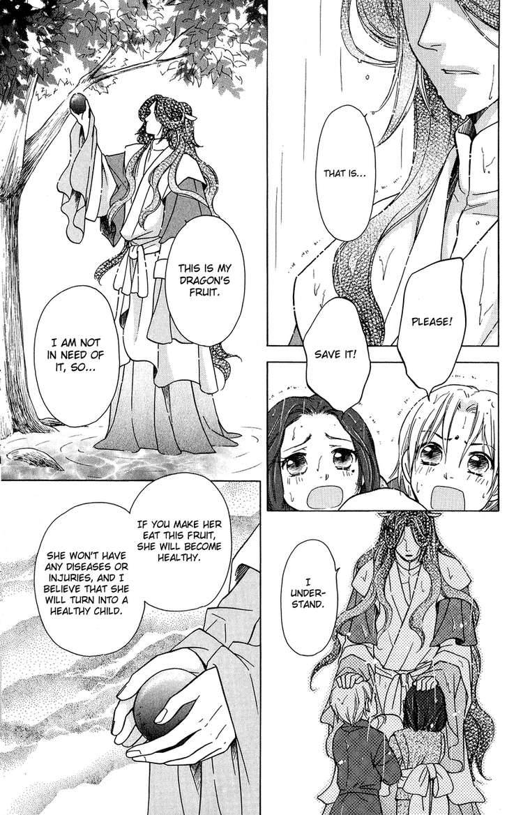 Ten No Ryuu Chi No Sakura Chapter 1 Page 17
