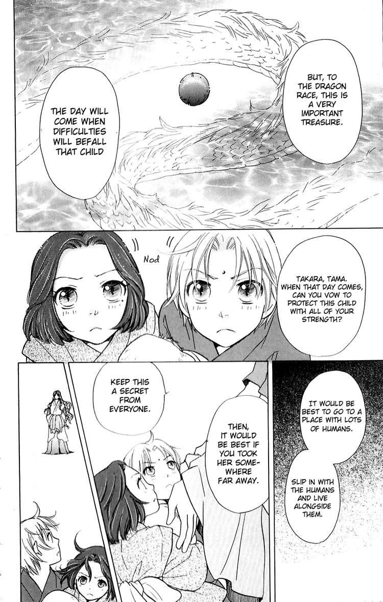 Ten No Ryuu Chi No Sakura Chapter 1 Page 18