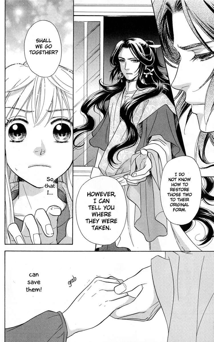 Ten No Ryuu Chi No Sakura Chapter 1 Page 32