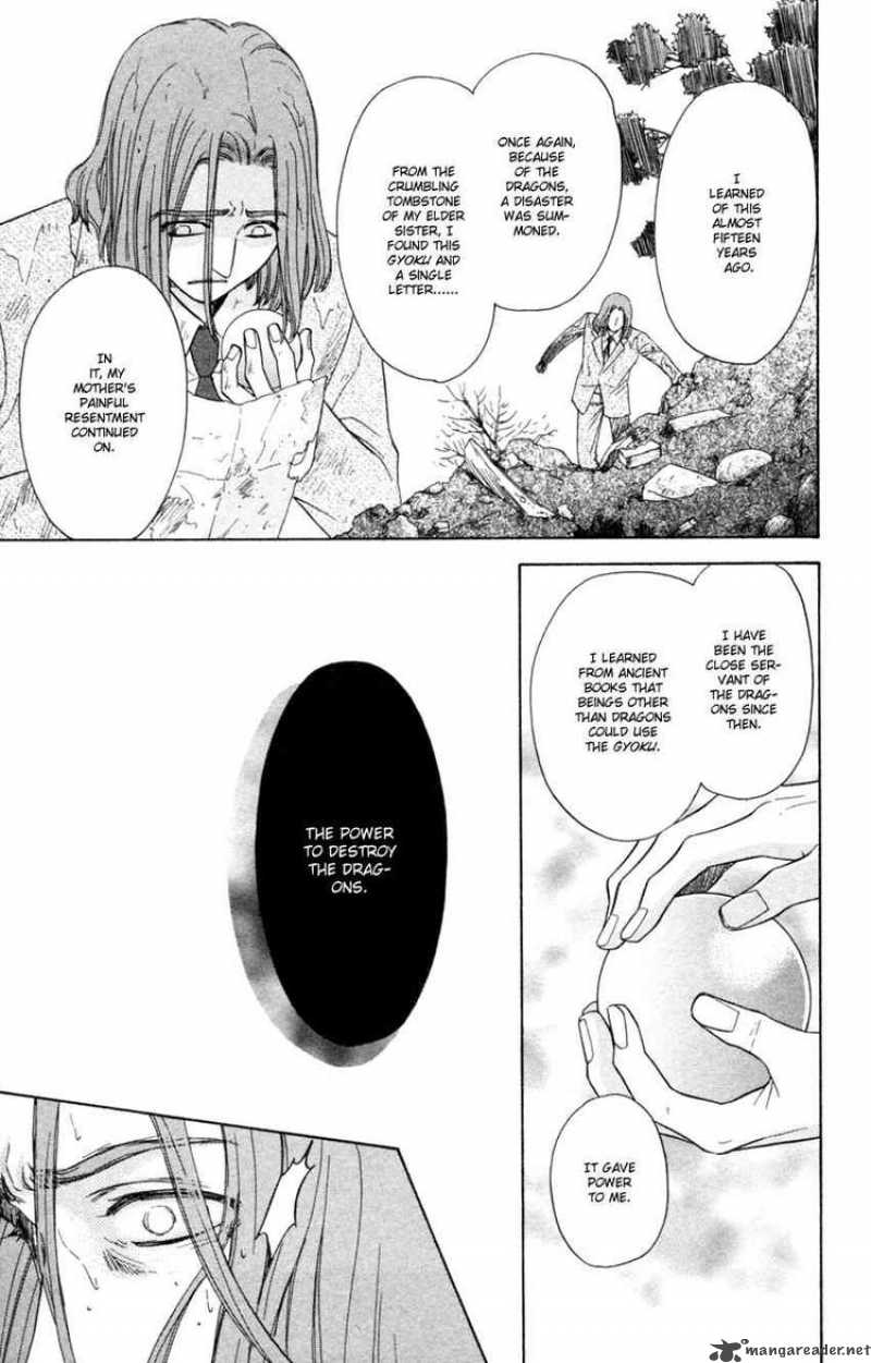 Ten No Ryuu Chi No Sakura Chapter 14 Page 11