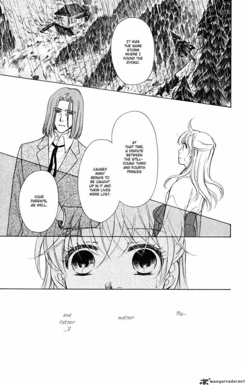 Ten No Ryuu Chi No Sakura Chapter 14 Page 17