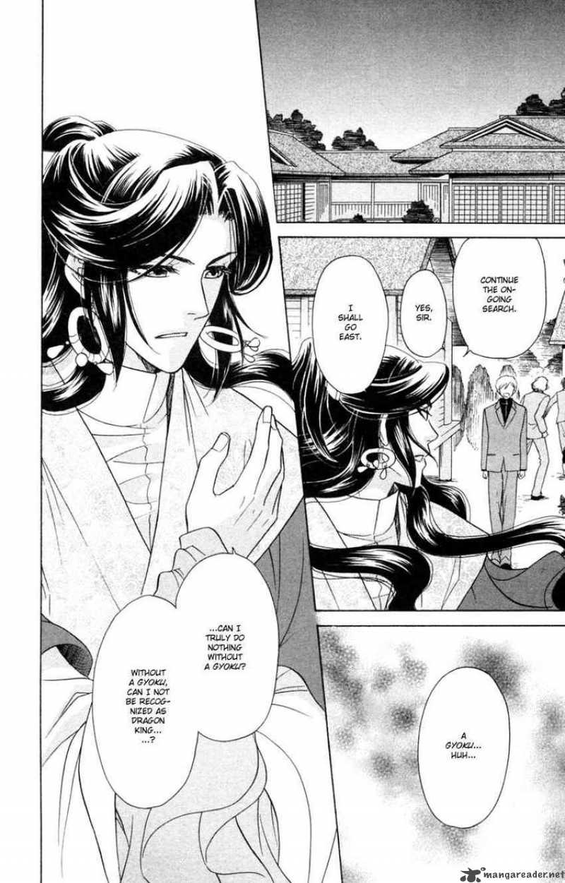 Ten No Ryuu Chi No Sakura Chapter 14 Page 20