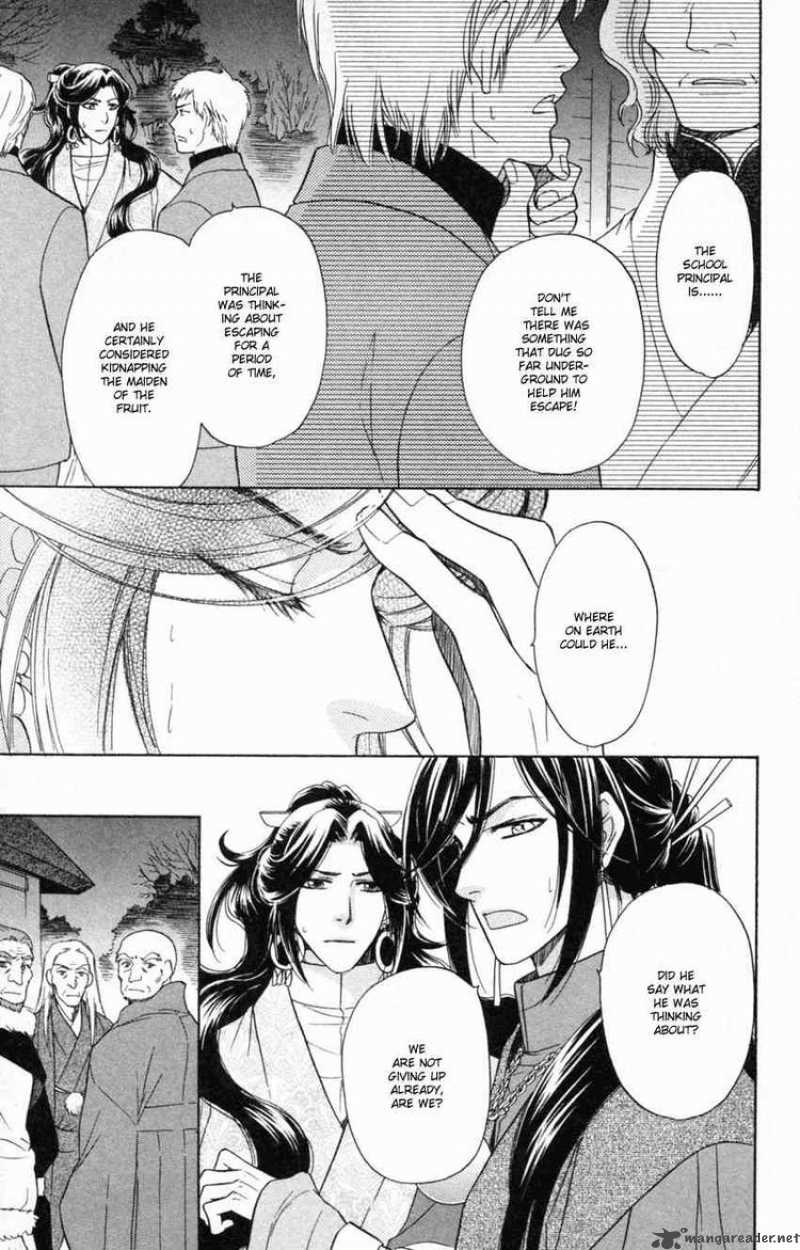 Ten No Ryuu Chi No Sakura Chapter 14 Page 3