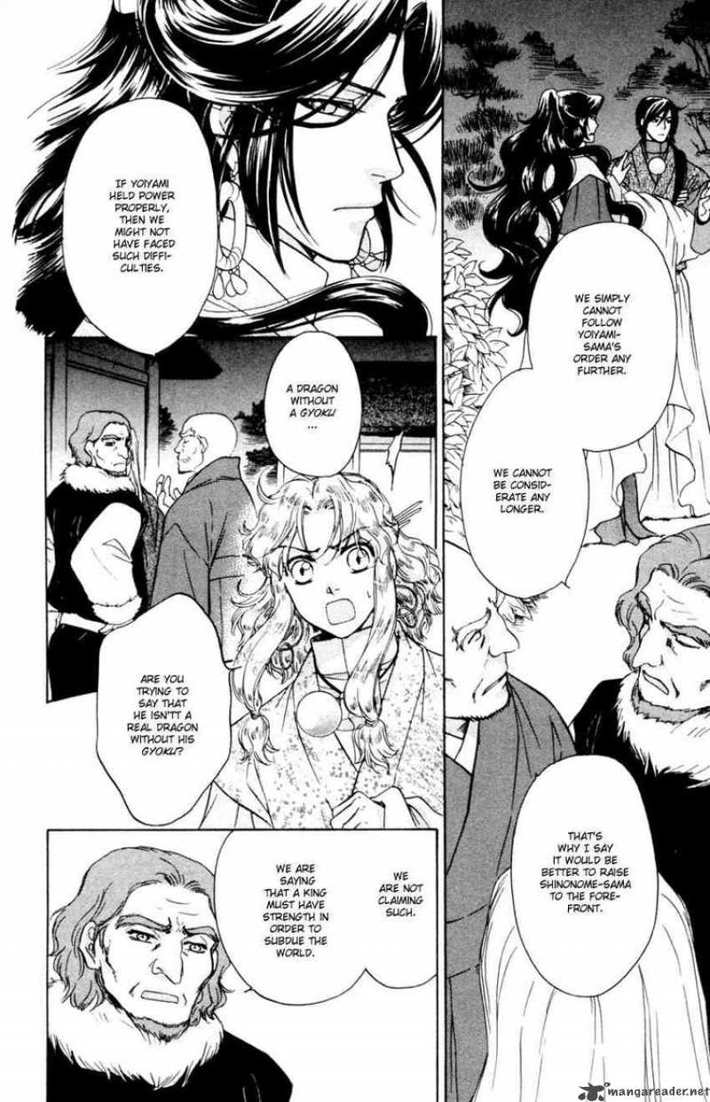 Ten No Ryuu Chi No Sakura Chapter 14 Page 4