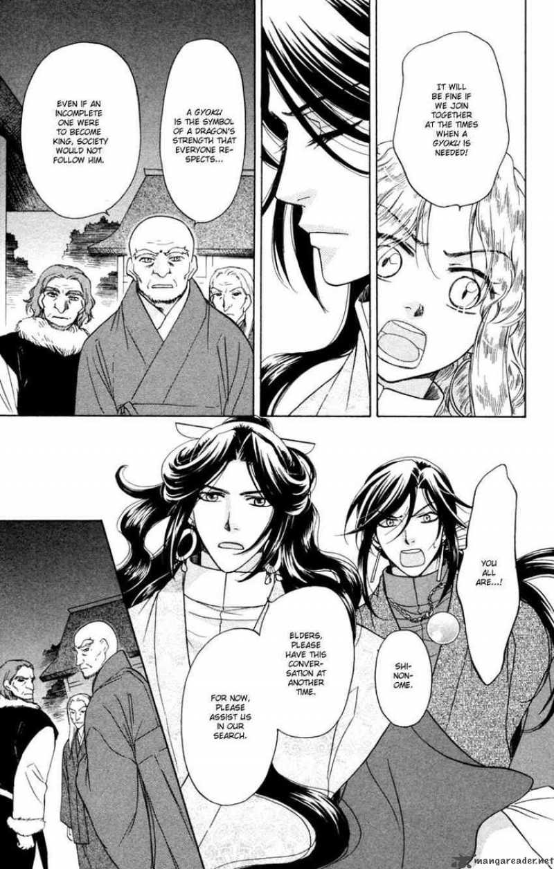 Ten No Ryuu Chi No Sakura Chapter 14 Page 5