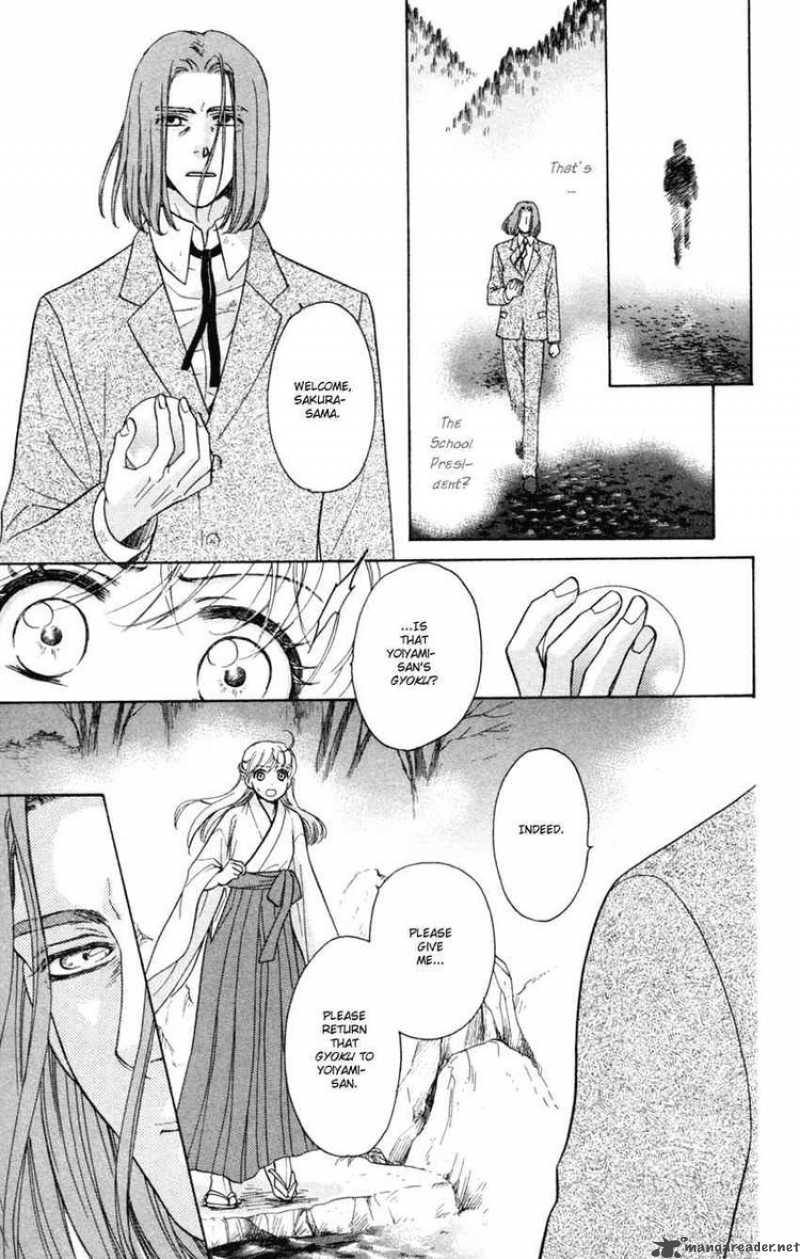Ten No Ryuu Chi No Sakura Chapter 14 Page 7