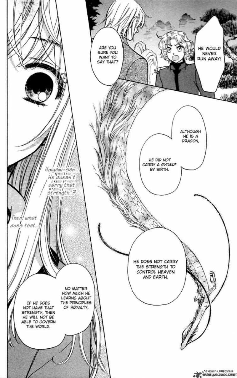 Ten No Ryuu Chi No Sakura Chapter 5 Page 11