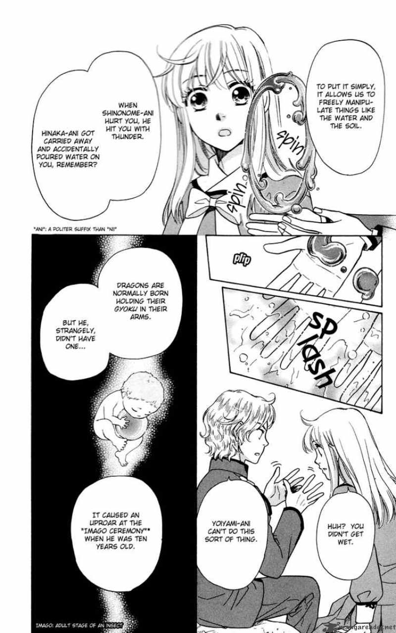 Ten No Ryuu Chi No Sakura Chapter 5 Page 14