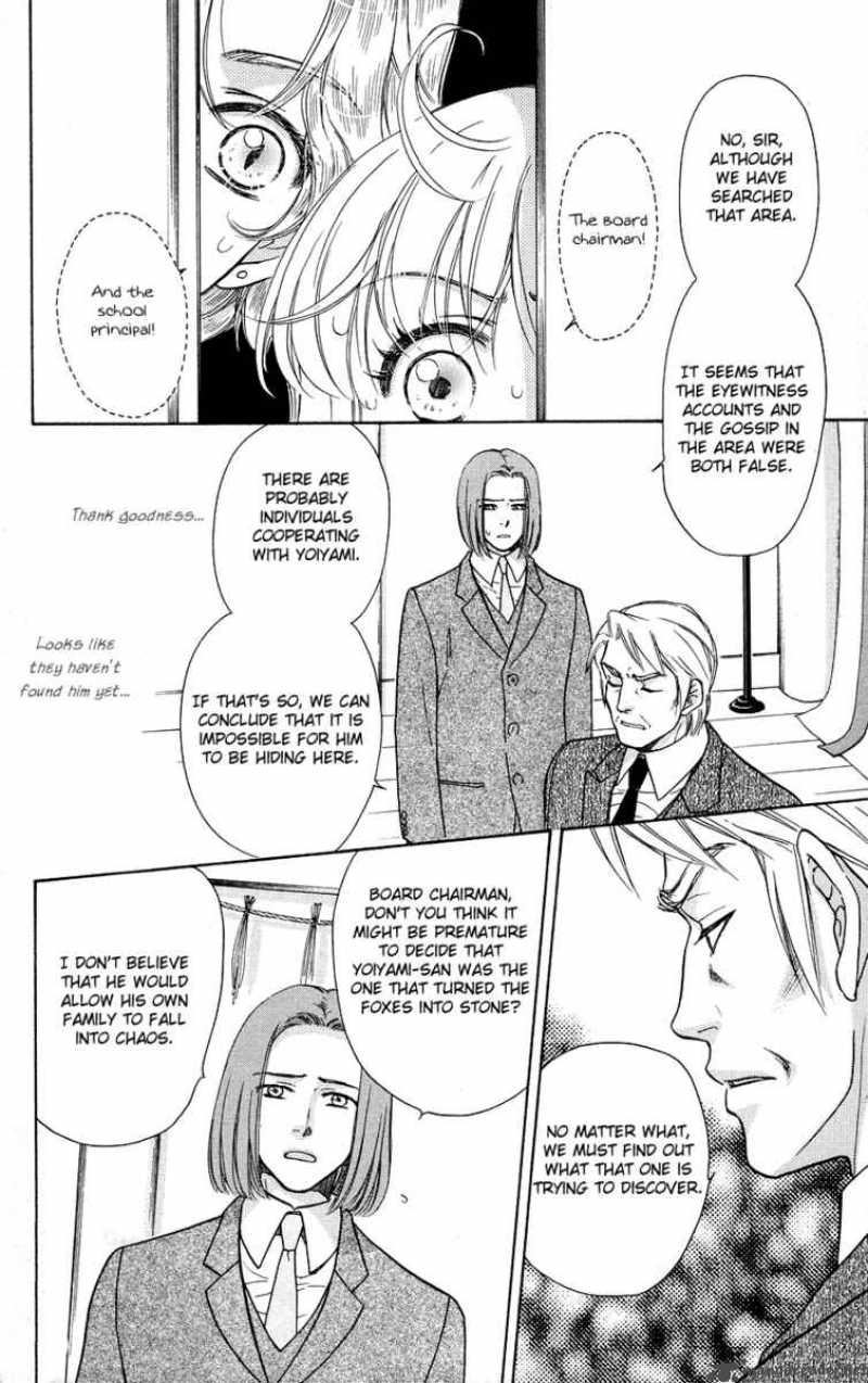 Ten No Ryuu Chi No Sakura Chapter 5 Page 7
