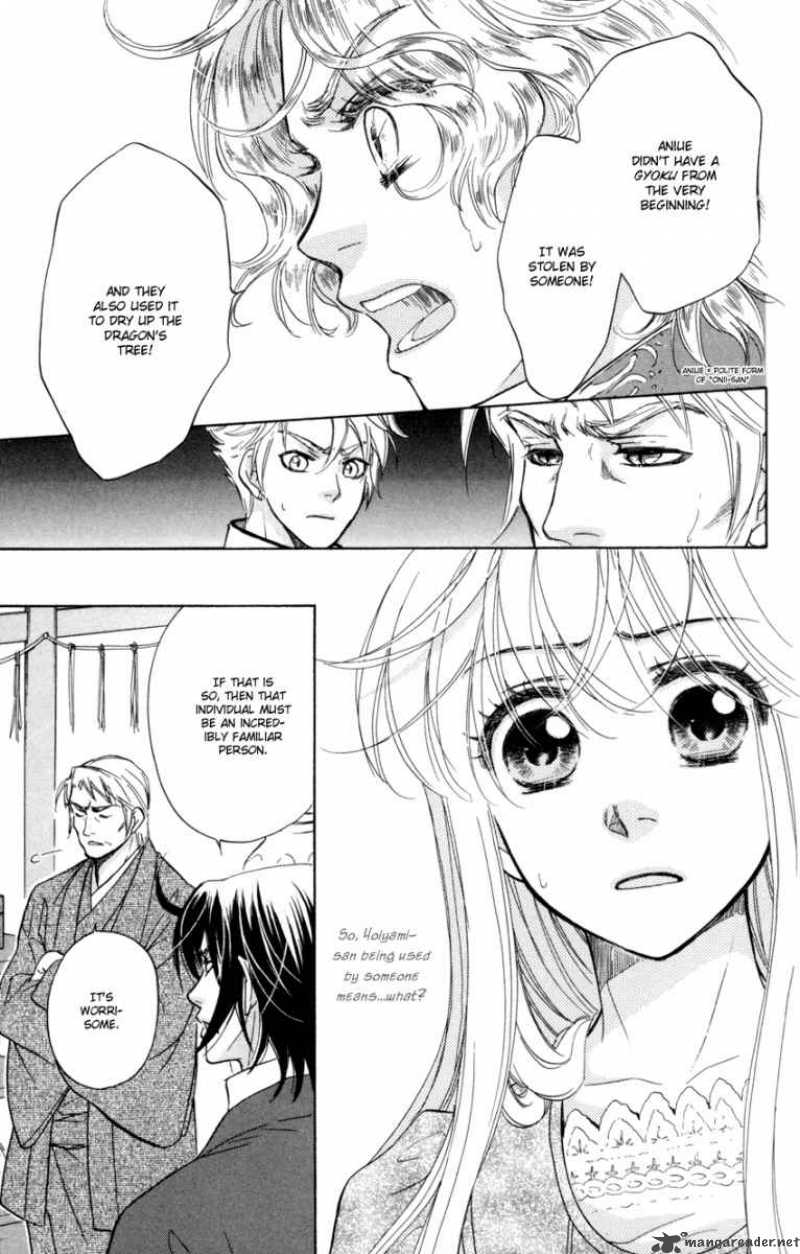 Ten No Ryuu Chi No Sakura Chapter 9 Page 10