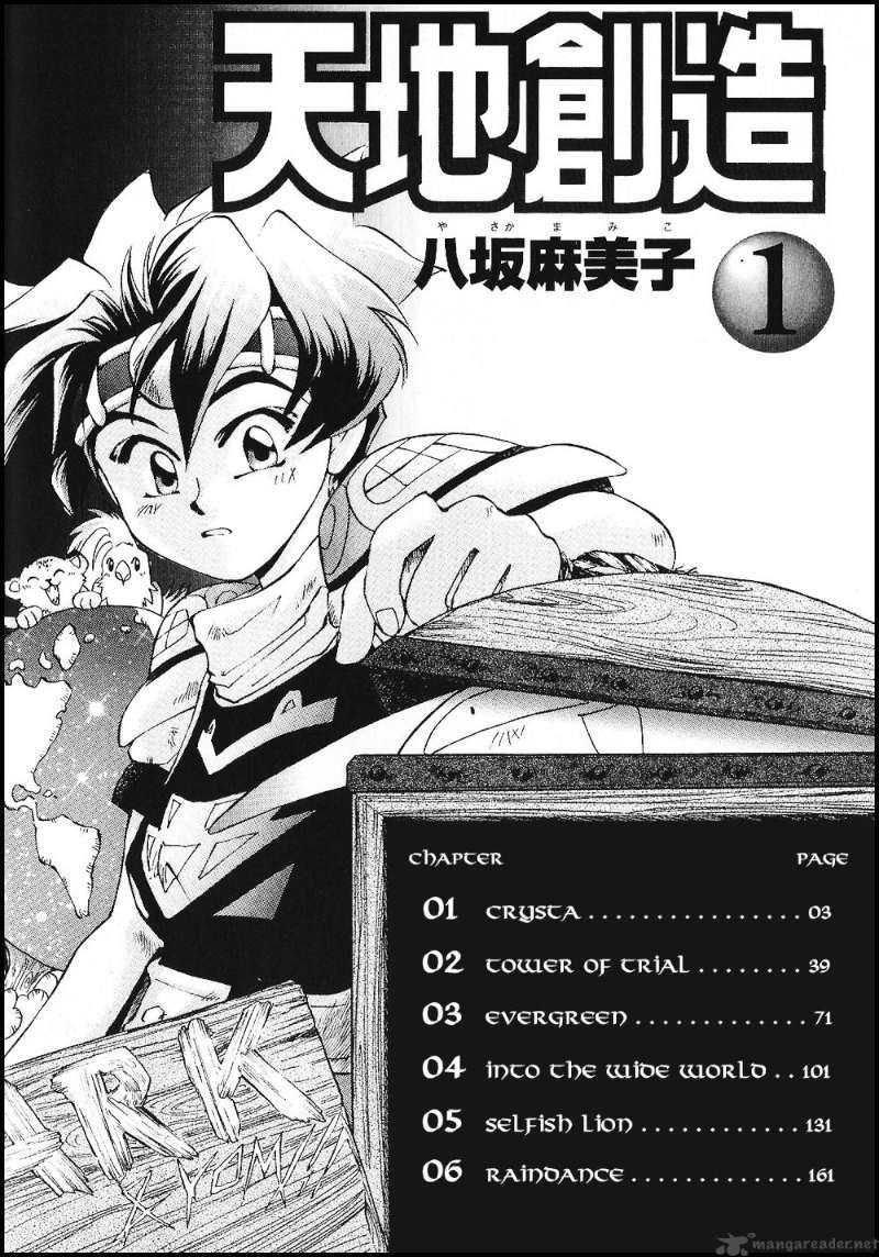 Tenchi Souzou Chapter 1 Page 5