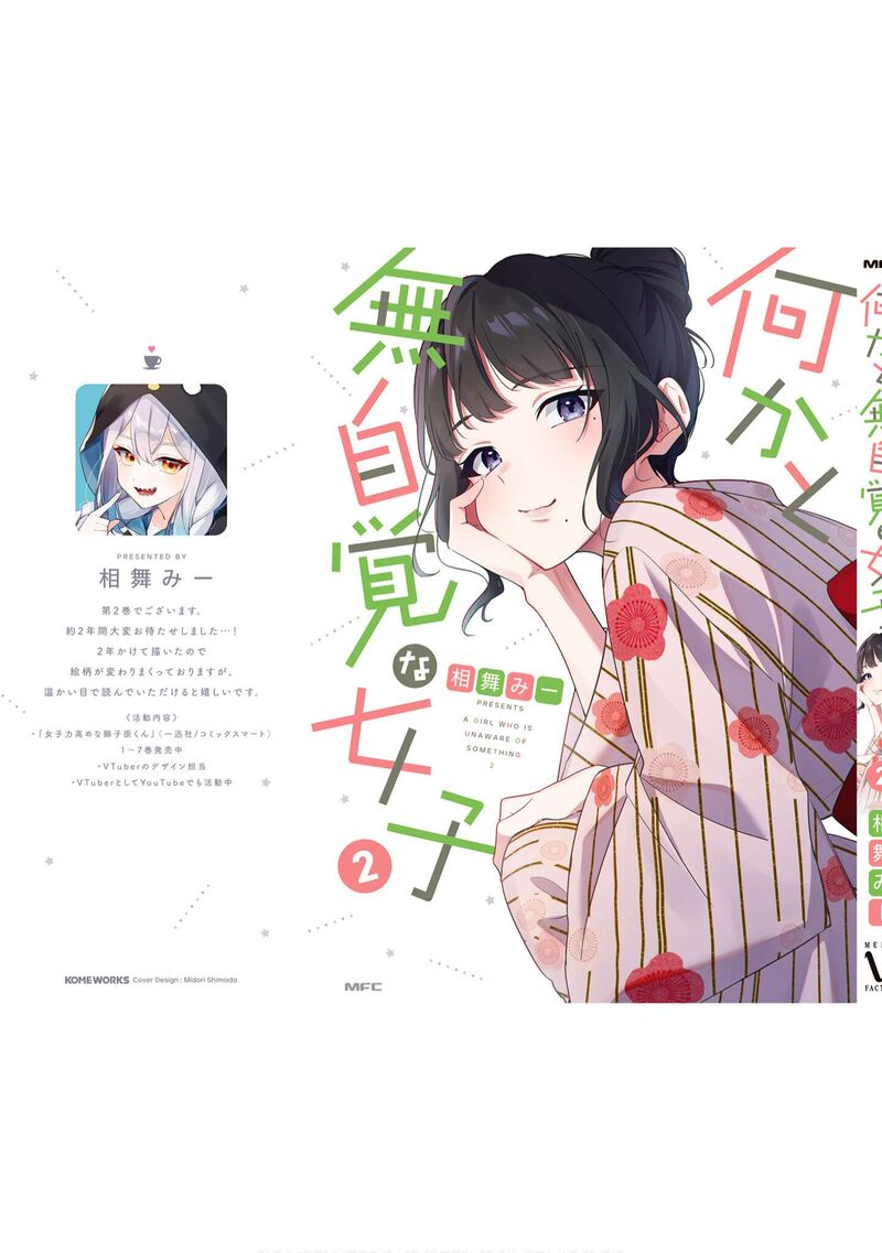 Tenchou To Mujikakuna Tennin Chapter 55 Page 16