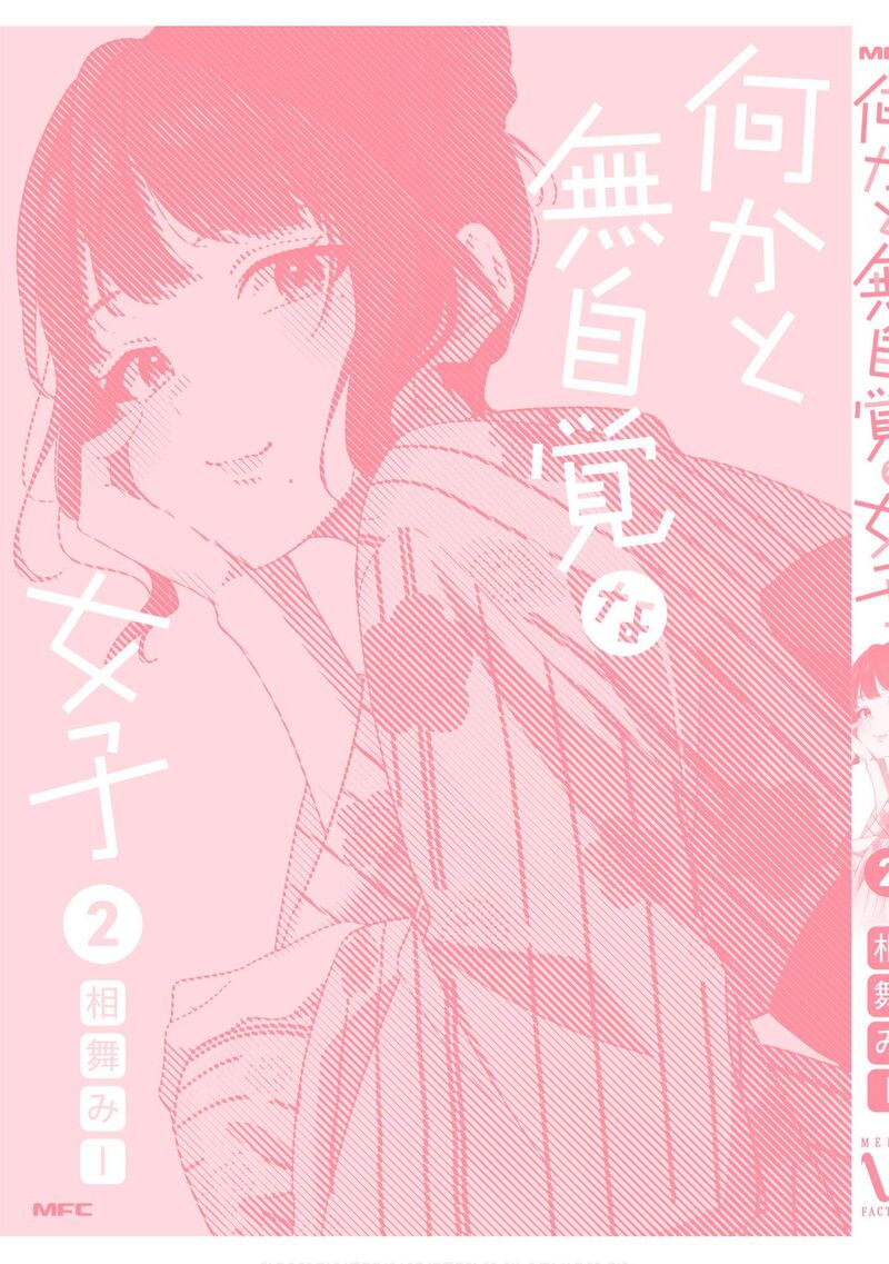 Tenchou To Mujikakuna Tennin Chapter 55 Page 18