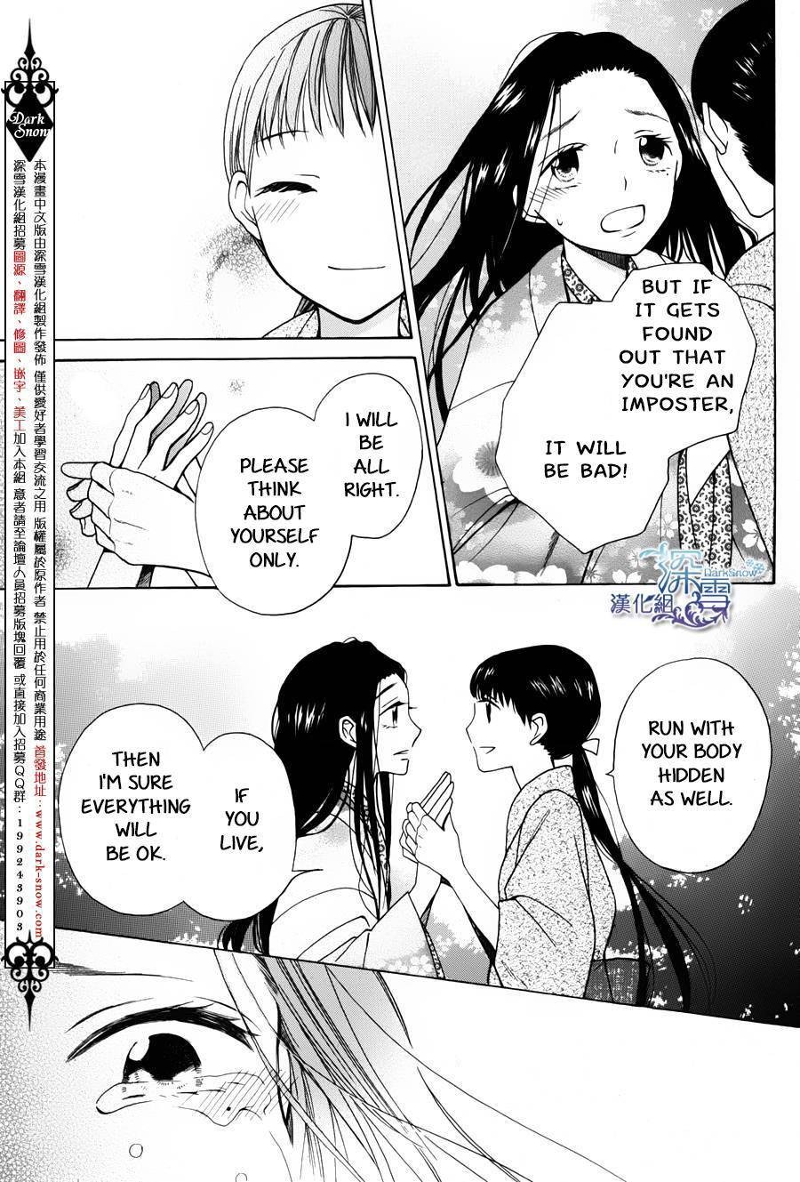 Tendou Ke Monogatari Chapter 1 Page 10