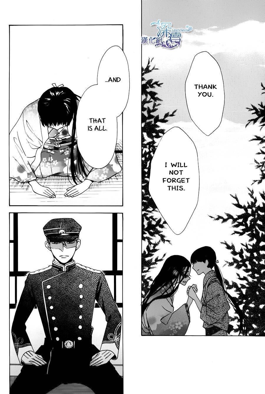 Tendou Ke Monogatari Chapter 1 Page 11