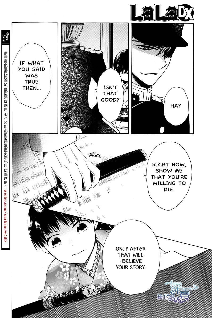 Tendou Ke Monogatari Chapter 1 Page 15
