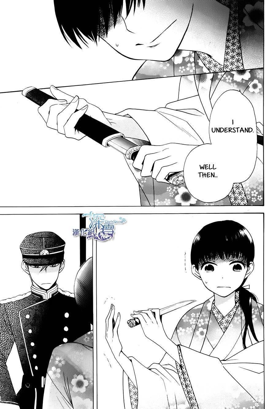 Tendou Ke Monogatari Chapter 1 Page 16