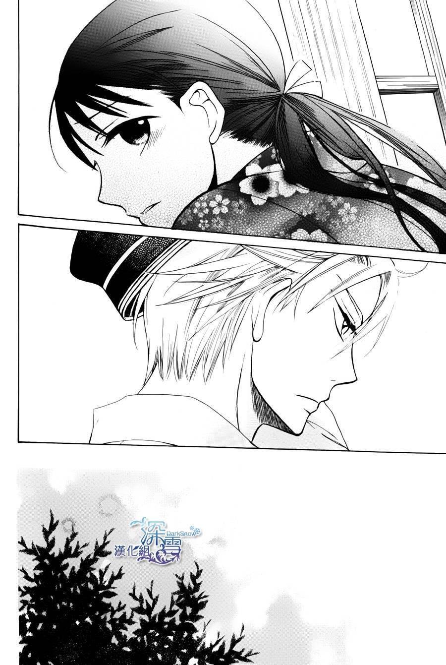 Tendou Ke Monogatari Chapter 1 Page 21