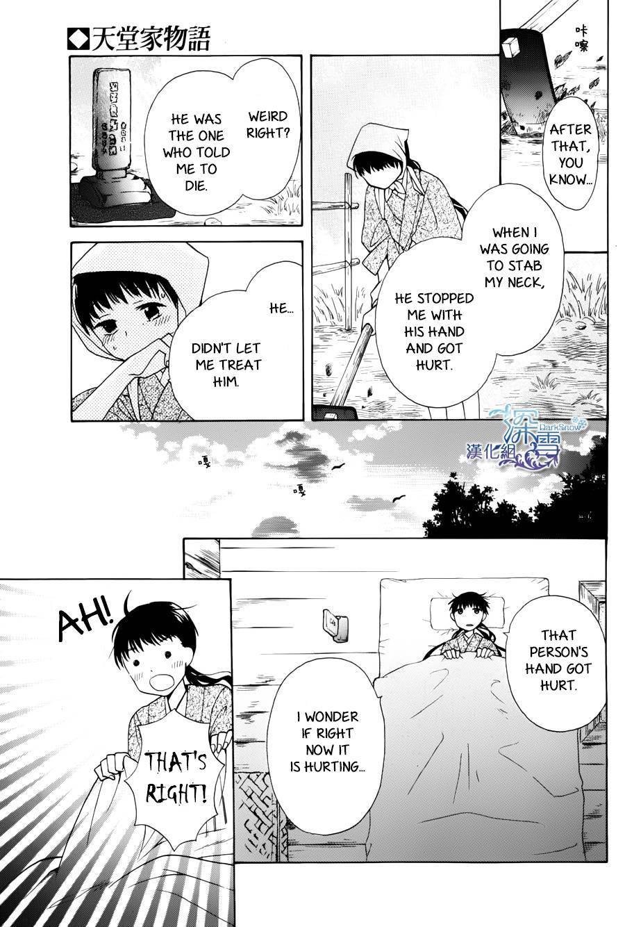 Tendou Ke Monogatari Chapter 1 Page 24