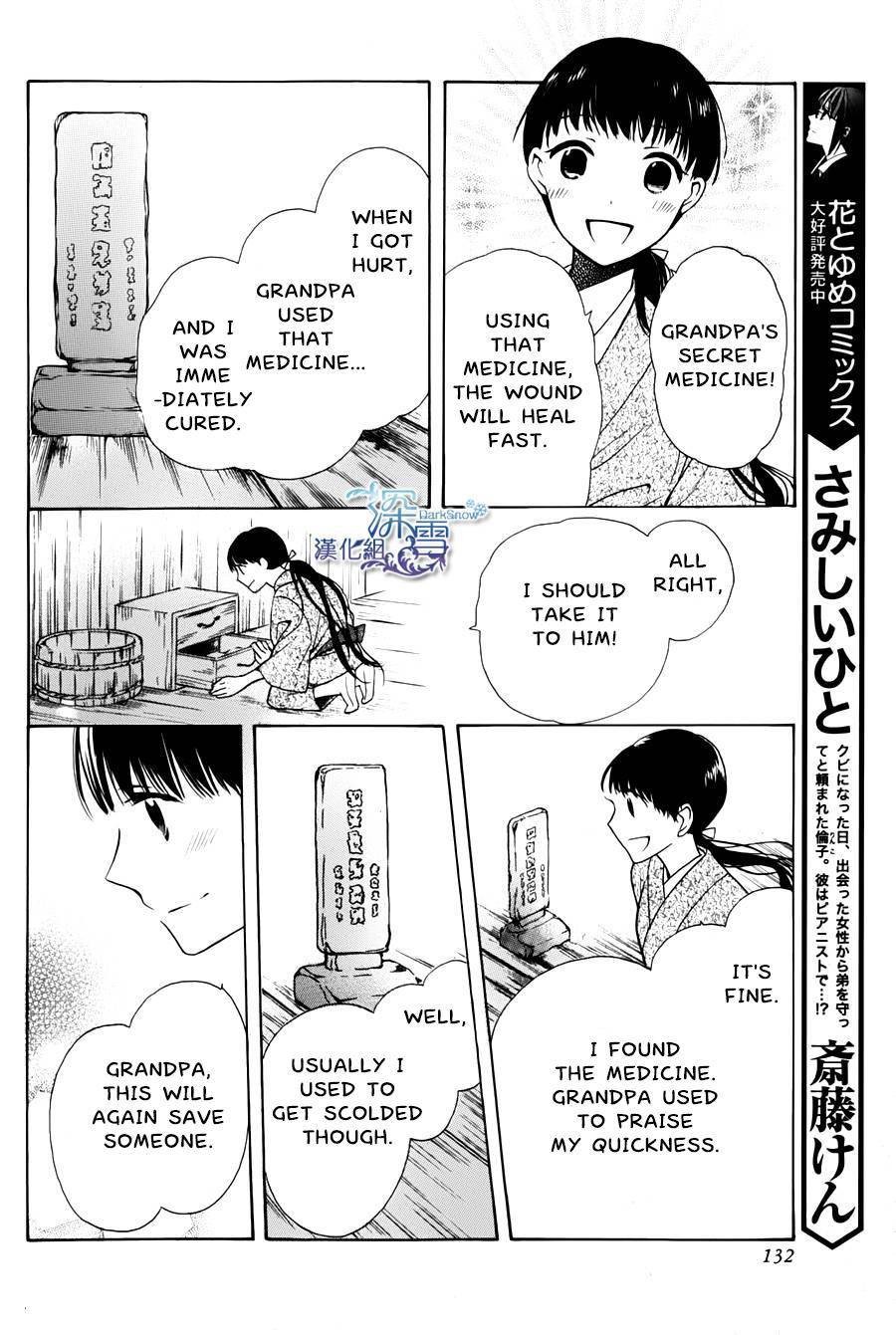 Tendou Ke Monogatari Chapter 1 Page 25