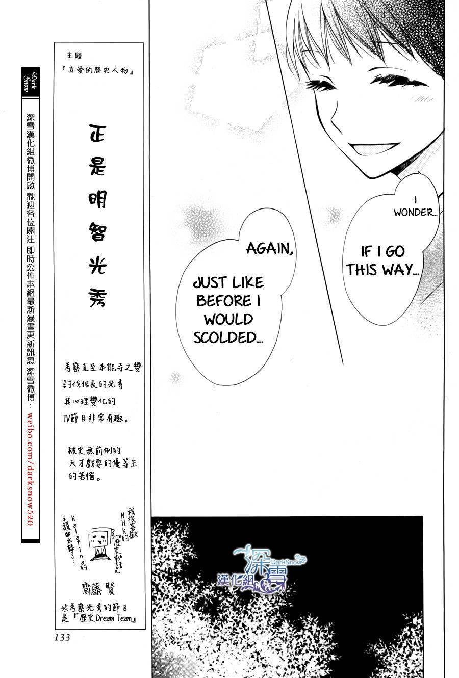 Tendou Ke Monogatari Chapter 1 Page 26