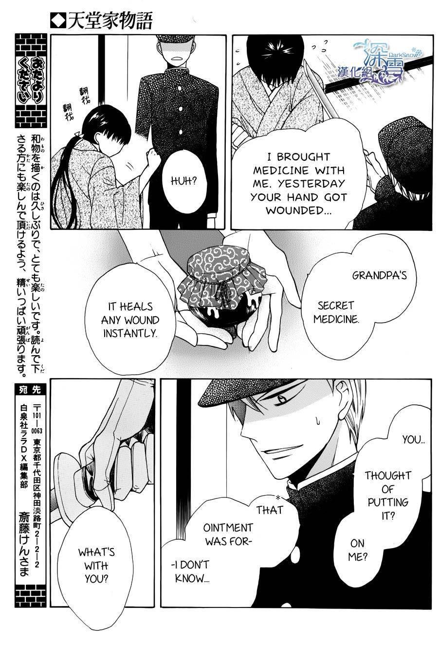 Tendou Ke Monogatari Chapter 1 Page 31