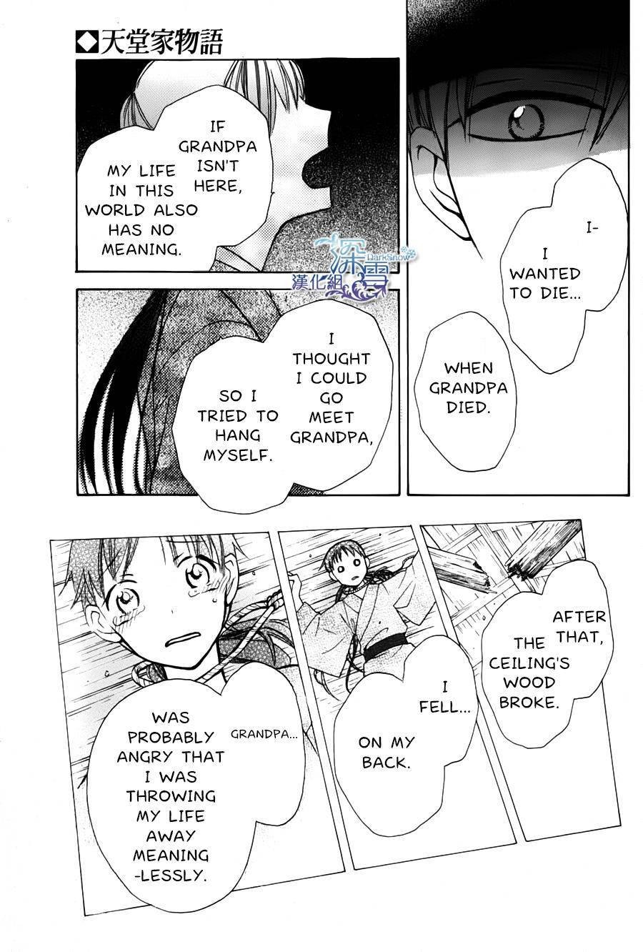 Tendou Ke Monogatari Chapter 1 Page 33
