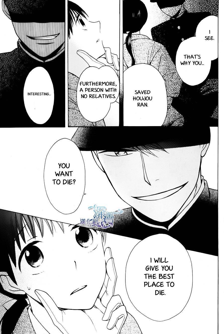 Tendou Ke Monogatari Chapter 1 Page 37